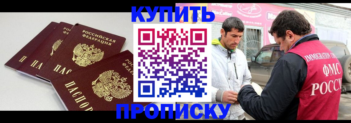 временная регистрация адрес в Надыме