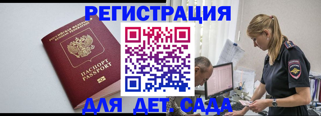 временная регистрация 2025 в Надыме