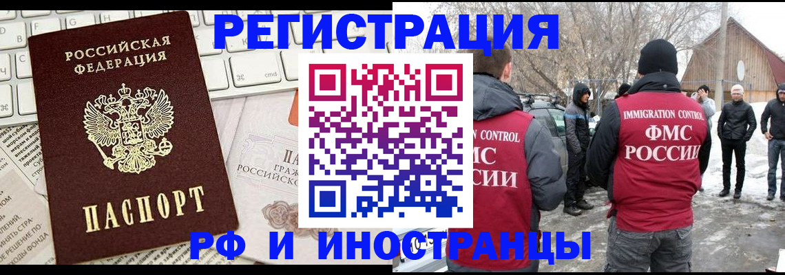 временная регистрация собственник в Надыме