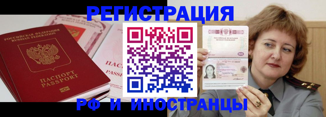 временная регистрация поиск в Надыме