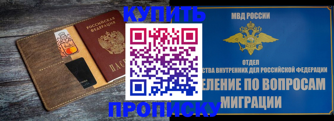 прописка для военкомата в Надыме