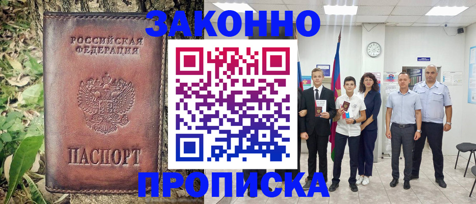 временная регистрация собственник в Надыме