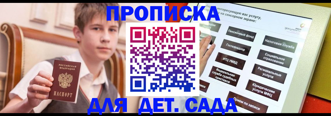 прописка поиск в Надыме
